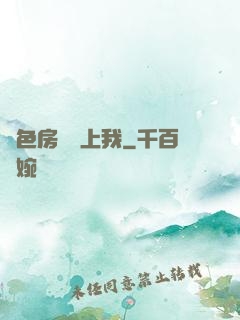 絕色房東愛上我