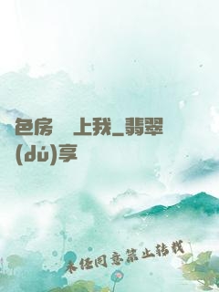 絕色房東愛上我
