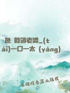 絕色總裁俏老婆