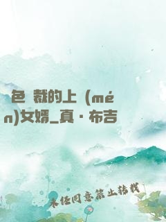 絕色總裁的上門(mén)女婿