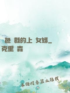 絕色總裁的上門女婿
