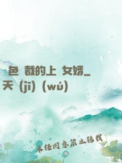 絕色總裁的上門女婿