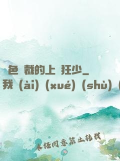 絕色總裁的上門狂少