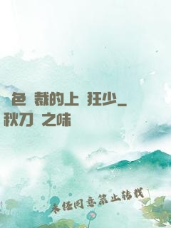 絕色總裁的上門狂少
