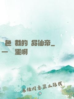 絕色總裁的極品仙帝
