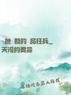 絕色總裁的極品狂兵