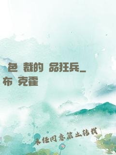 絕色總裁的極品狂兵