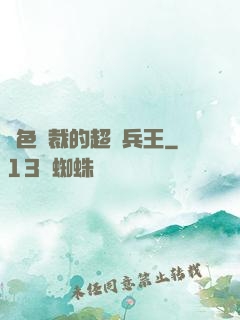 絕色總裁的超級兵王