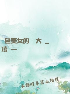絕色美女的鑒寶大師