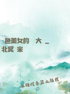 絕色美女的鑒寶大師
