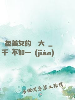 絕色美女的鑒寶大師