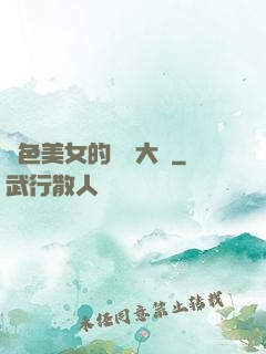 絕色美女的鑒寶大師