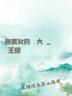 絕色美女的鑒寶大師
