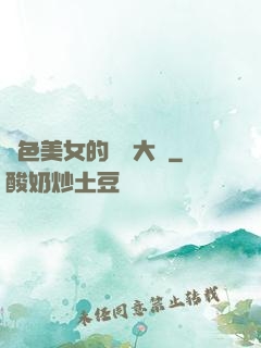 絕色美女的鑒寶大師