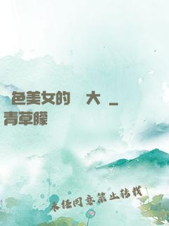 絕色美女的鑒寶大師