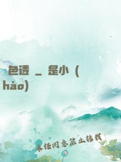 絕色透視