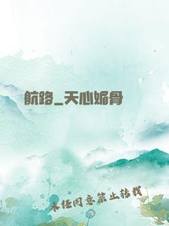 絕頂航路
