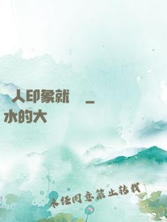 給人印象就變強