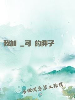 給我加點
