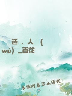 給爺爺送錢，人間無(wú)敵