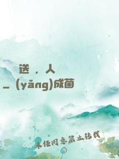 給爺爺送錢，人間無敵