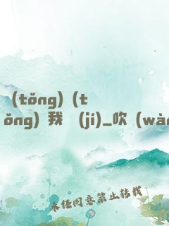 統(tǒng)統(tǒng)給我滿級(jí)