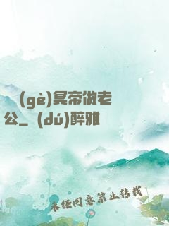 綁個(gè)冥帝做老公