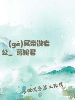 綁個(gè)冥帝做老公
