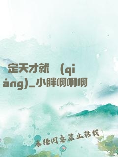 綁定天才就變強(qiáng)