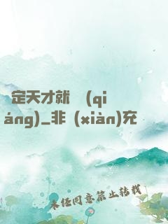綁定天才就變強(qiáng)