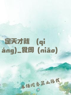 綁定天才就變強(qiáng)