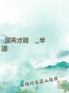 綁定天才就變強
