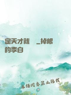 綁定天才就變強