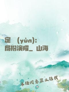 綁定氣運(yùn)：開局扮演曜