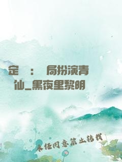 綁定氣運：開局扮演青蓮劍仙