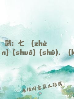 綜武：七俠鎮(zhèn)說(shuō)書(shū)，開(kāi)局結(jié)拜喬峰
