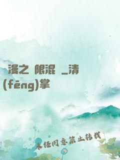 綜漫之無限混亂