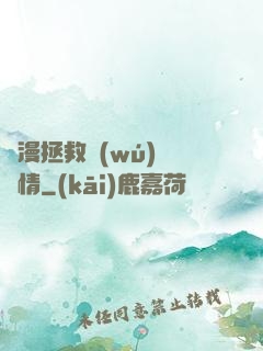 綜漫拯救無(wú)腦劇情