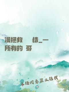 綜漫拯救無腦劇情