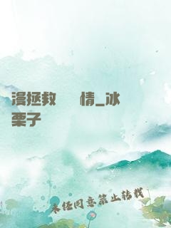 綜漫拯救無腦劇情
