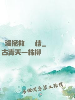 綜漫拯救無腦劇情
