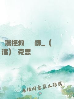 綜漫拯救無腦劇情