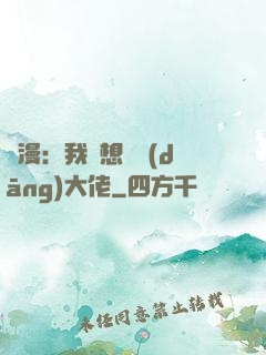 綜漫：我沒想過當(dāng)大佬