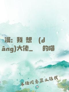 綜漫：我沒想過當(dāng)大佬