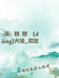 綜漫：我沒想過當(dāng)大佬