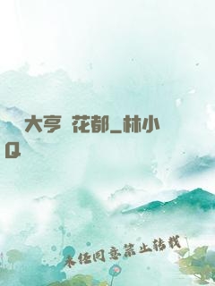 綜藝大亨闖花都