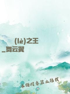 綜藝娛樂(lè)之王