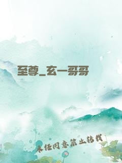 綜藝至尊