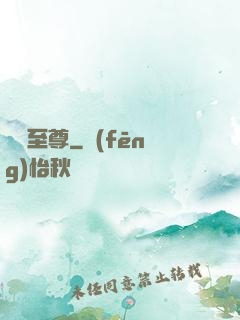 綜藝至尊