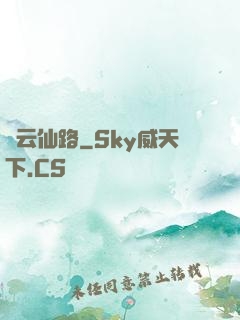 綠云仙路